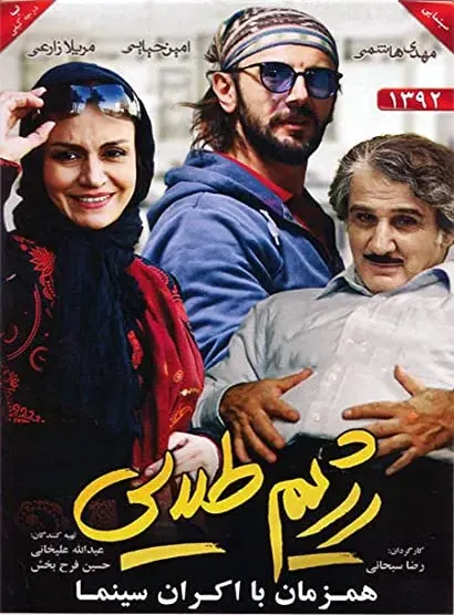 Rejime Talaei