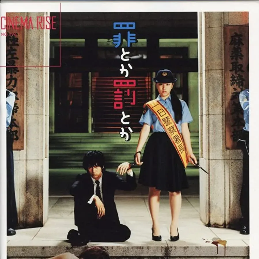 Tsumi toka batsu toka online