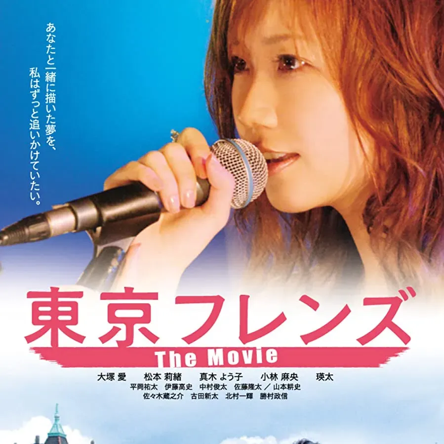 Tokyo Friends: The Movie online