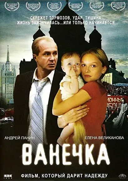 Wanieczka