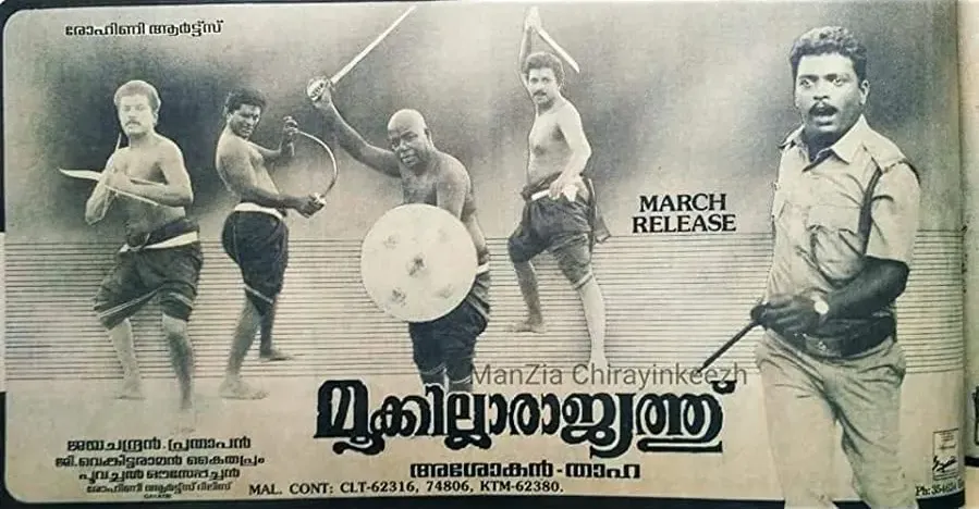 Mookkillarajyathu online