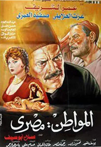 Al-moaten Masry