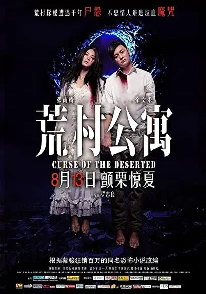 Huang cun gong yu