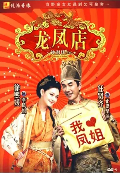 Long feng dian