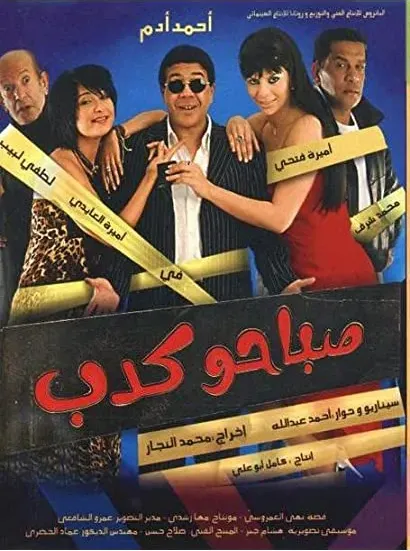 Sabaho Kedb