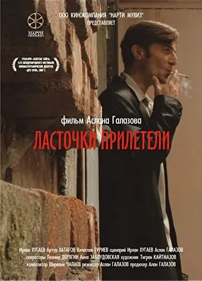 Przylecialy jaskólki
