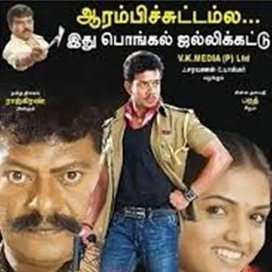 Thiruthani online
