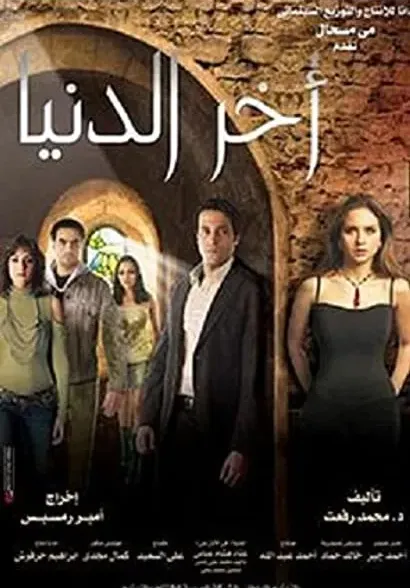 Akher eldonia