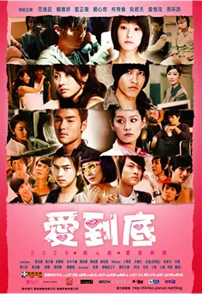 Ai dao di