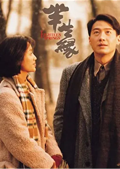Ban sheng yuan