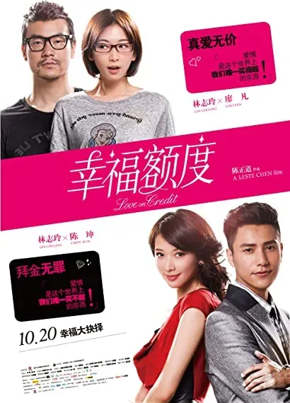 Xing fu e du