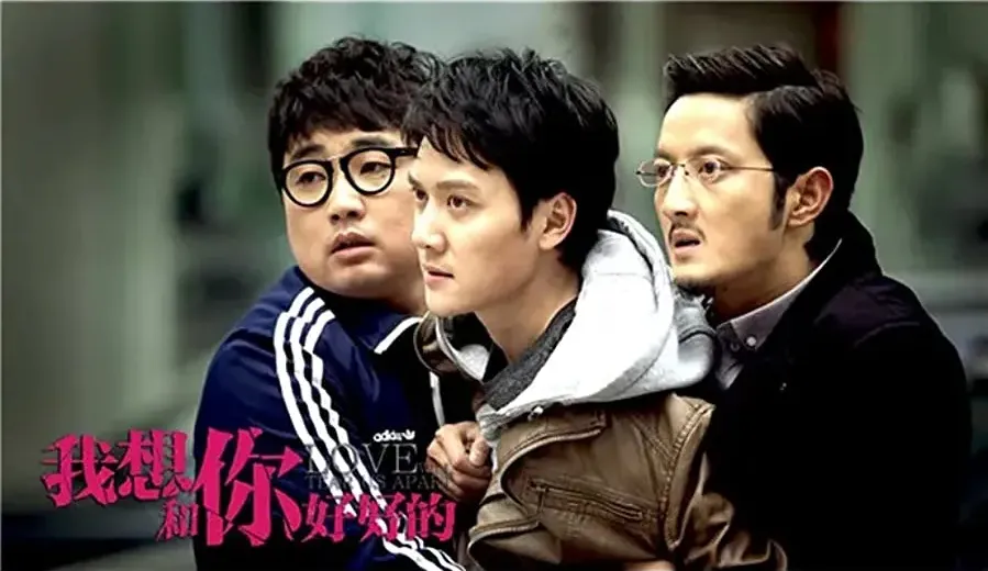 Wo xiang he ni hao hao de online