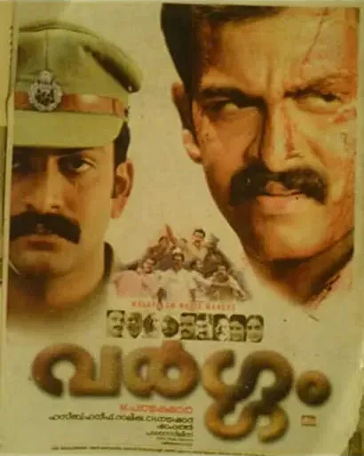 Vargam