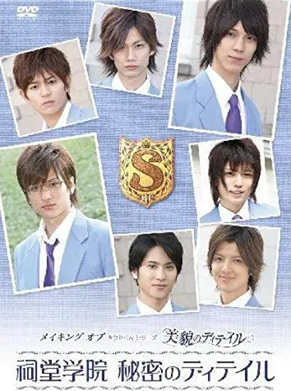 Takumi-kun Series: Bibou no diteiru