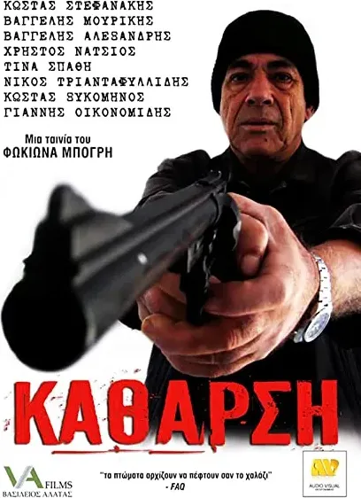 Katharsi