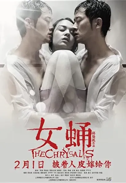 Nü yong