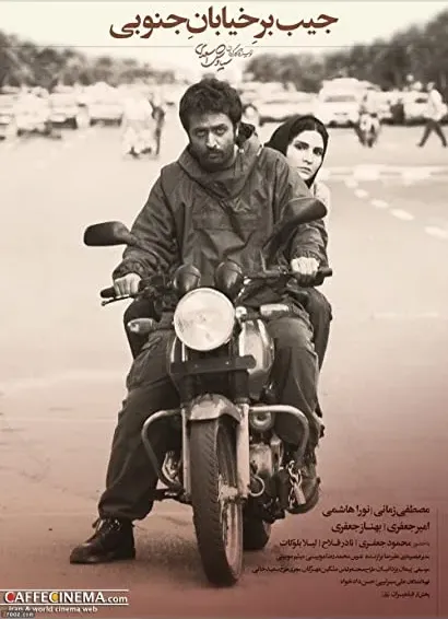 JIb bor khiyaban jonobi