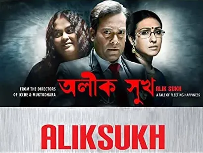 Alik Sukh - A tale of fleeting happiness