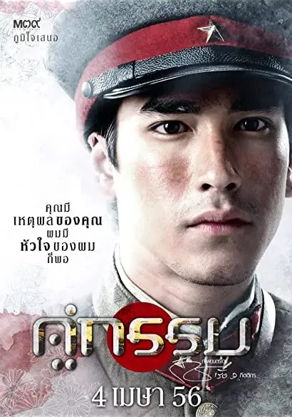 Khu Kam