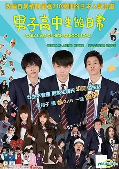 Danshi kôkôsei no nichijô