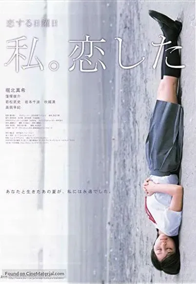 Koi suru nichiyobi