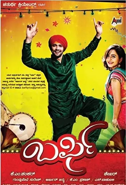 Barfi