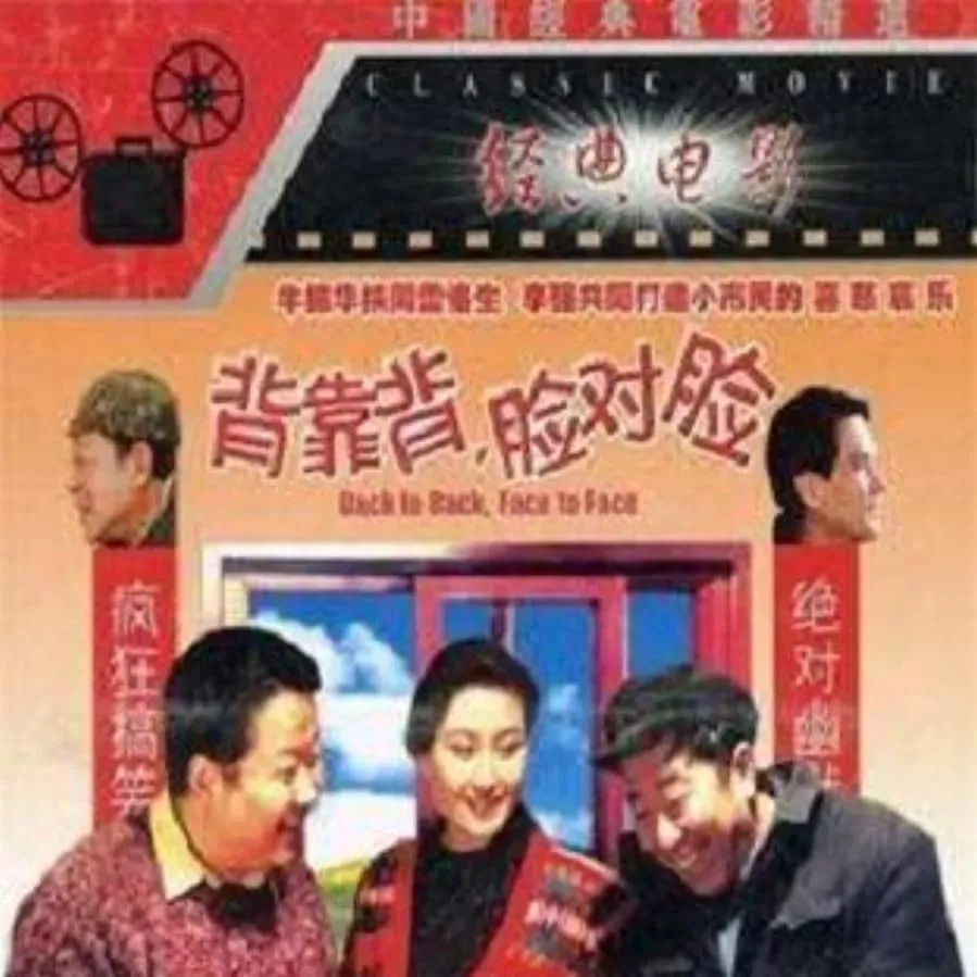 Bei kao bei, lian dui lian online