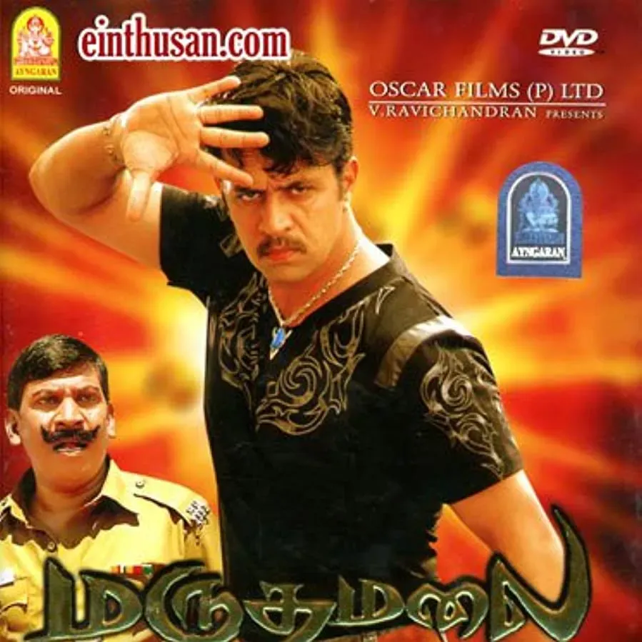 Maruthamalai online