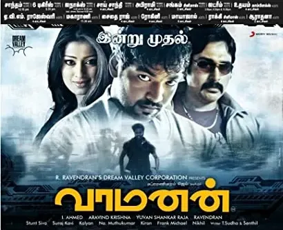 Vaamanan
