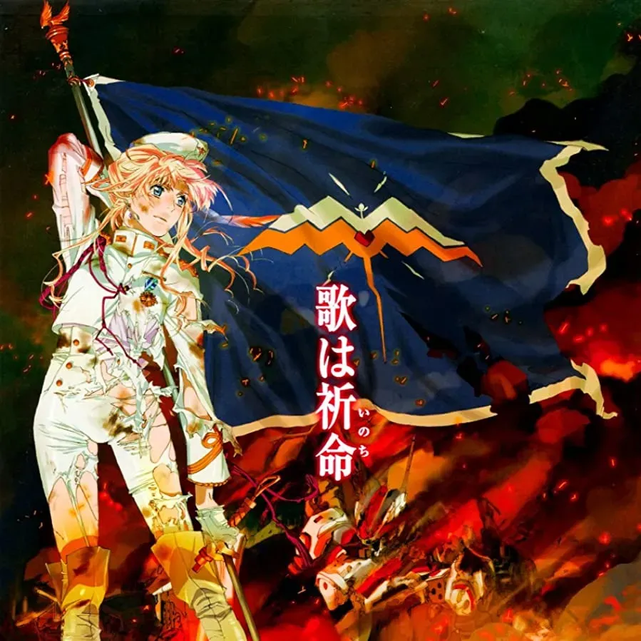 Gekijouban Makurosu F: Sayonara no tsubasa online