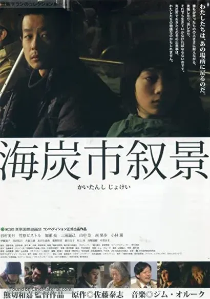 Kaitanshi jokei