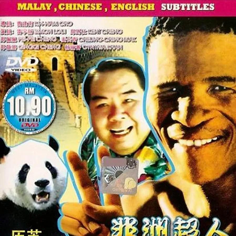 Fei zhou chao ren online