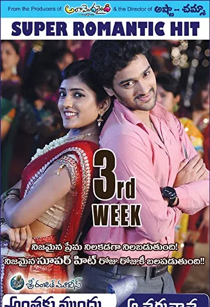 Anthaka Mundu Aa Tarvatha