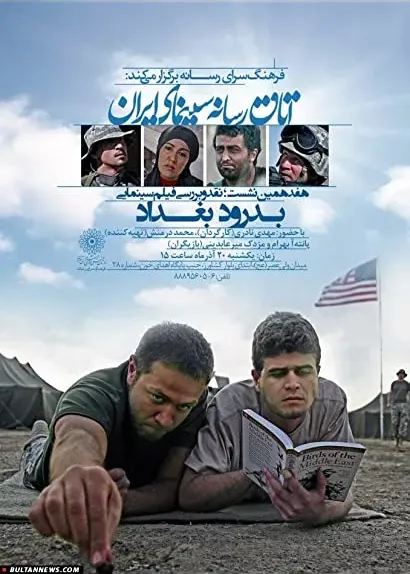 Farewell Baghdad