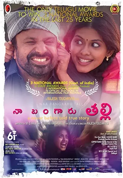 Naa Bangaaru Talli