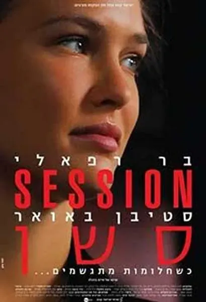 Session
