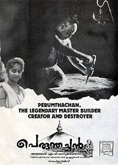 Perumthachan