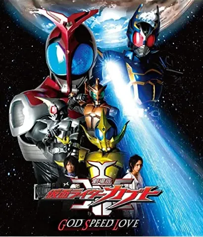 Gekijôban Kamen Raidâ Kabuto: God Speed Love