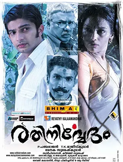 Rathinirvedam