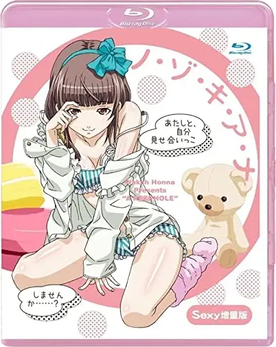 Nozoki Ana