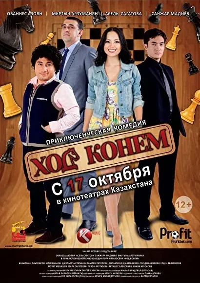 Khod konem