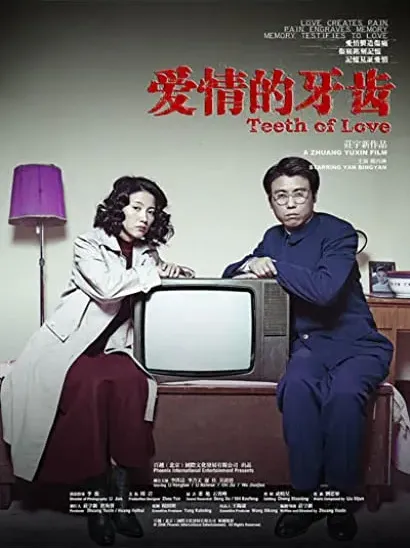 Ai qing de ya chi