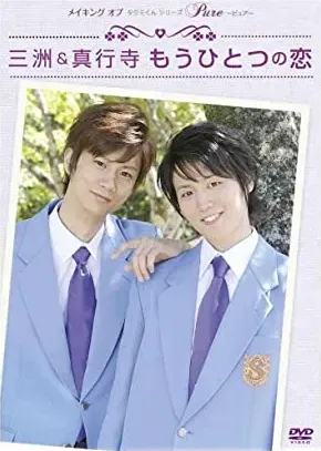 Takumi-kun Series: Pure