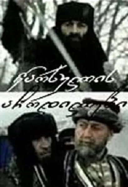 Tsarsulis achrdilebi