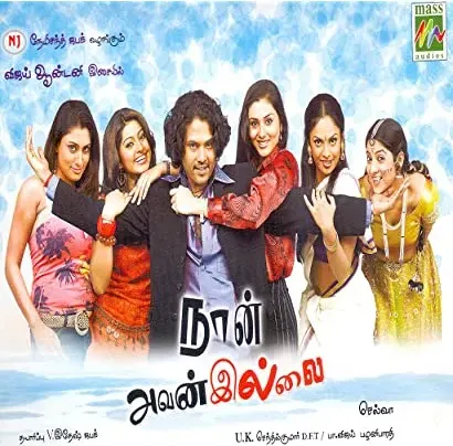 Naan Avanillai