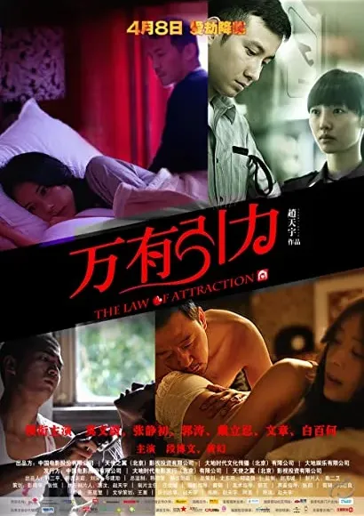 Wan You Yin Li