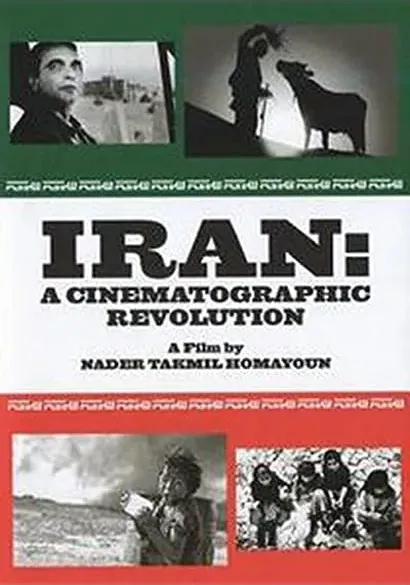 L'Iran: une révolution cinématographique