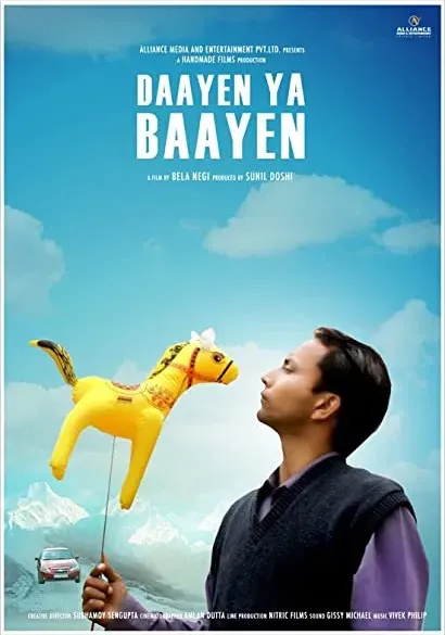 Daayen Ya Baayen