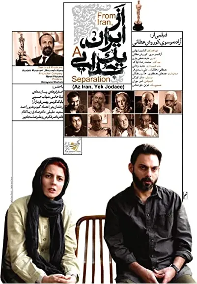 Az Iran, yek jodaee