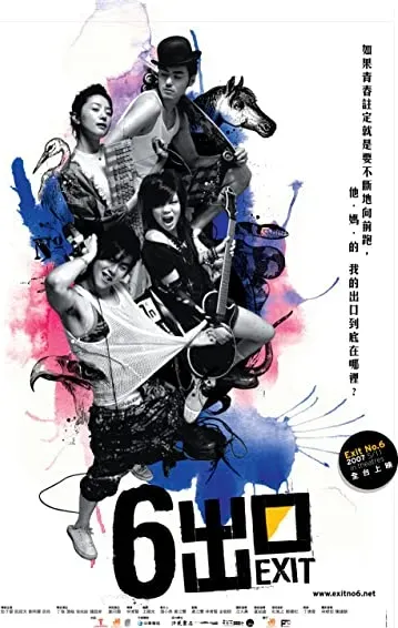 Liu hao chu kou